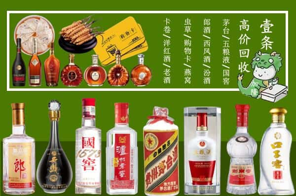 明光市回收名酒哪家好